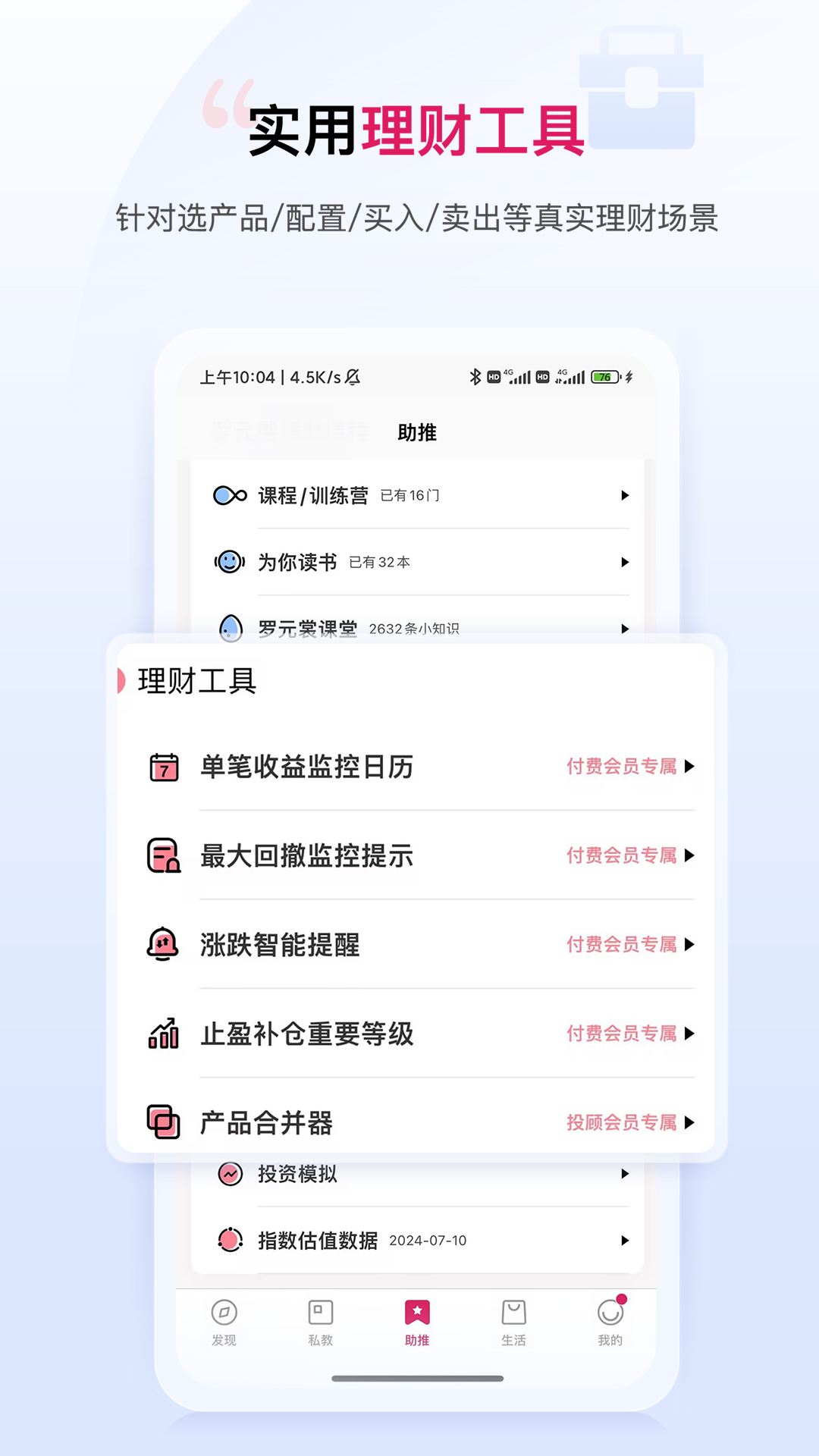 助推截图