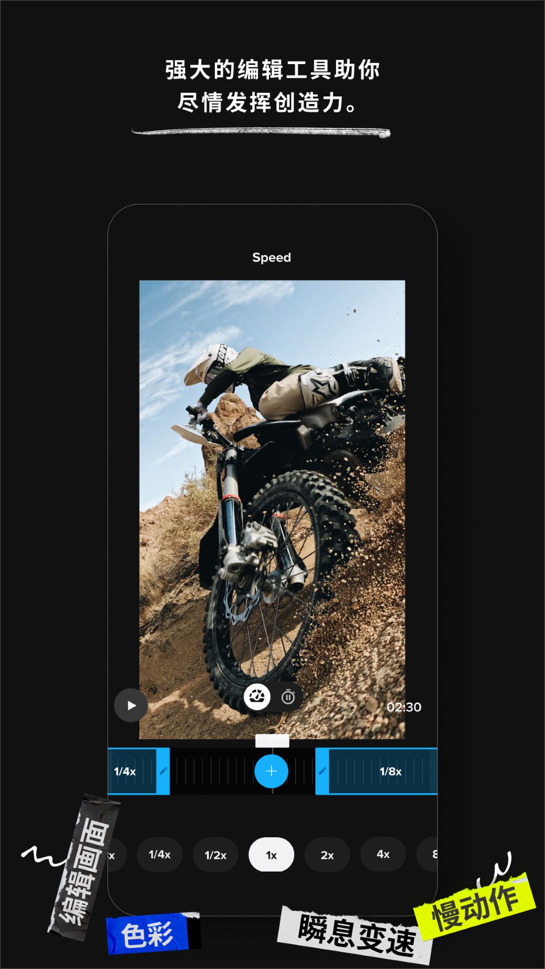 GoPro截图