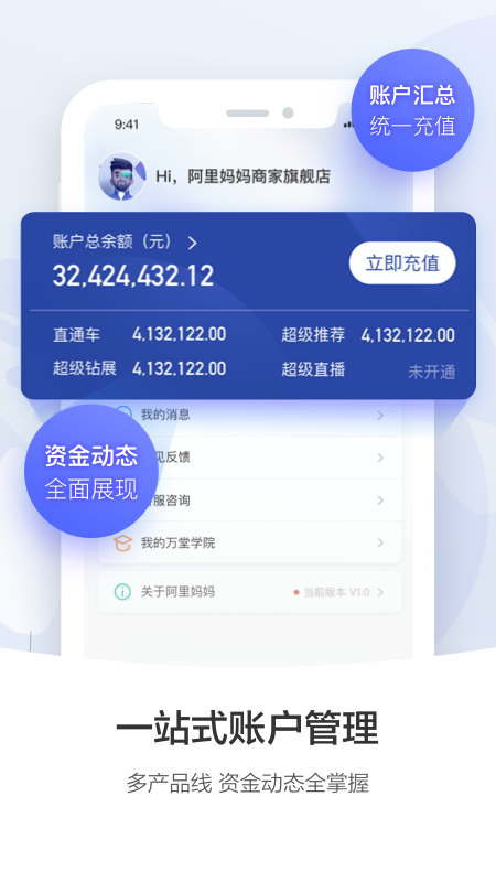 阿里妈妈截图