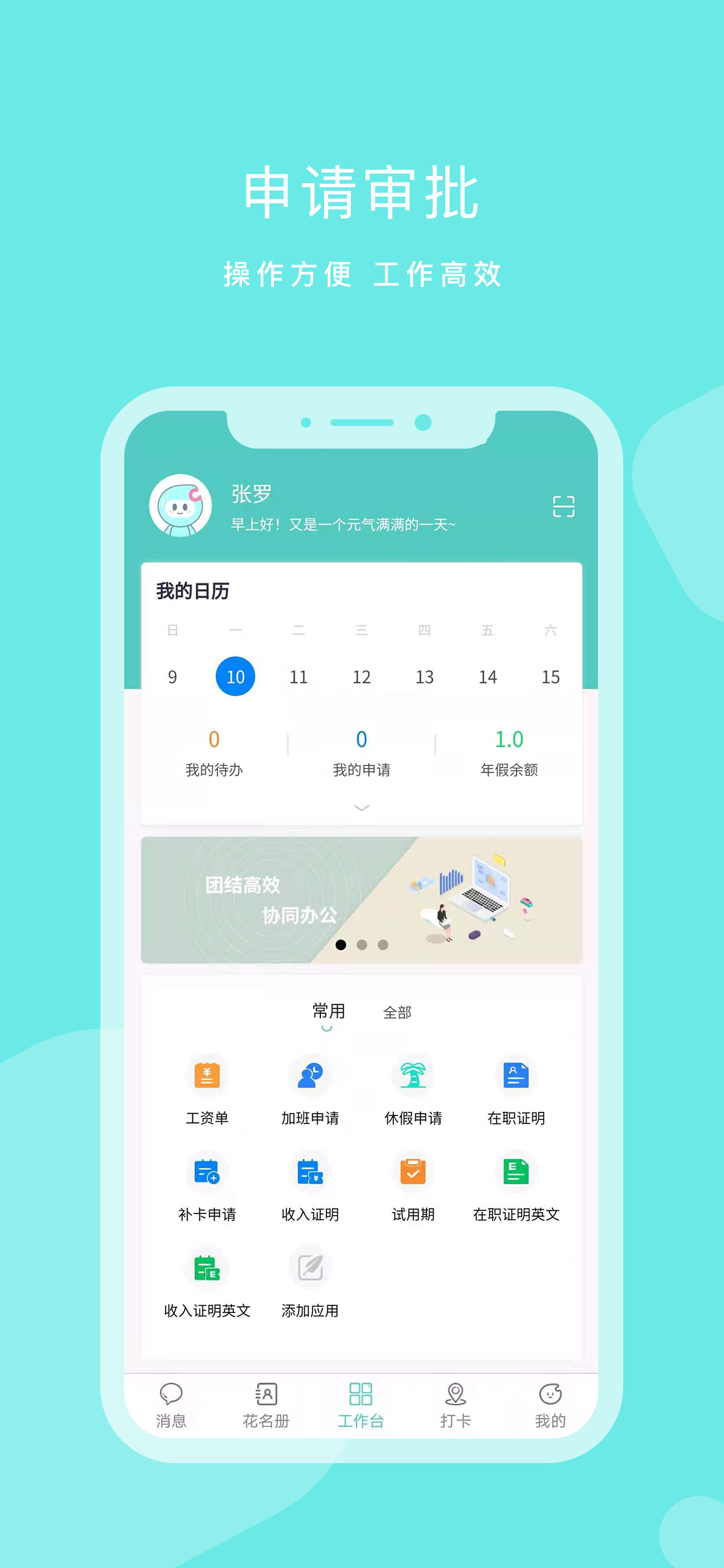 DHR截图