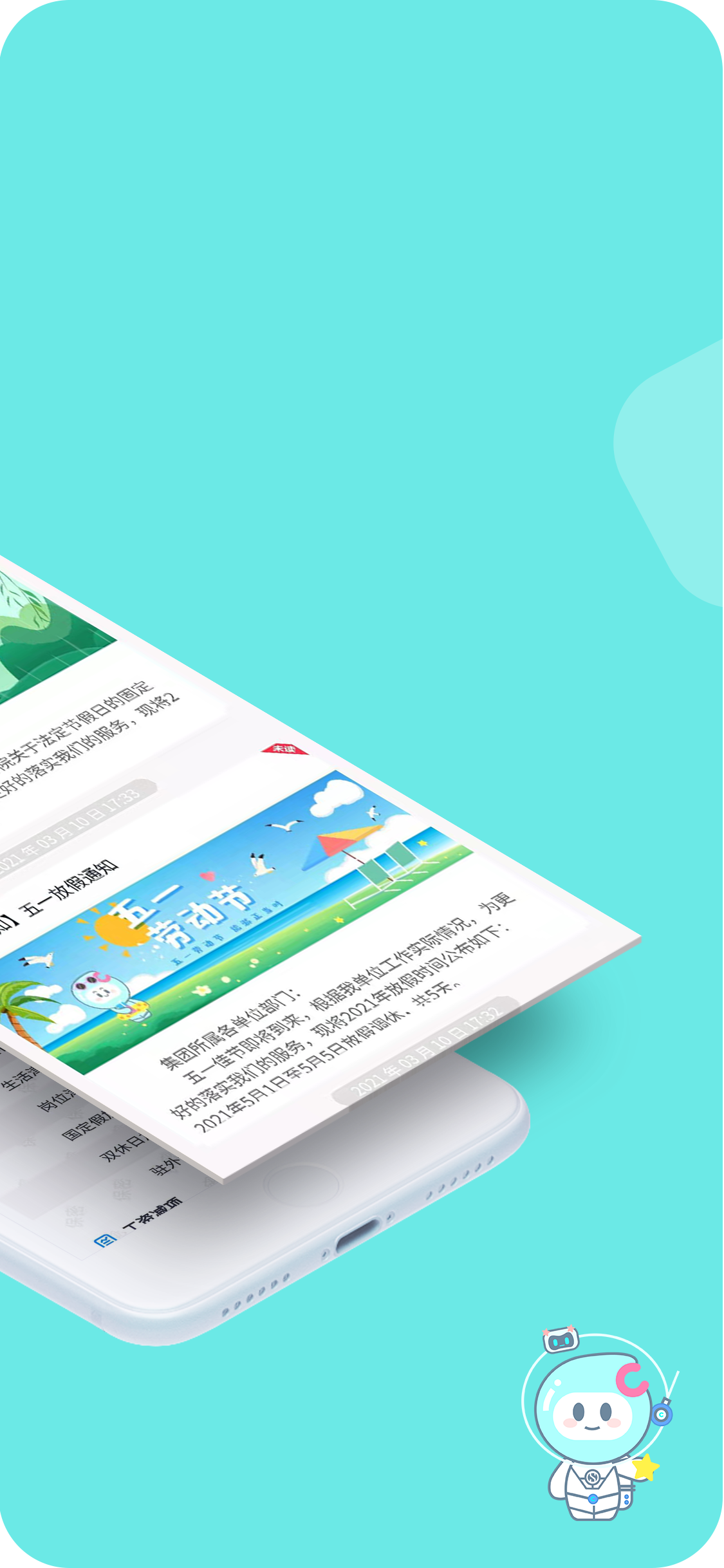 DHR截图