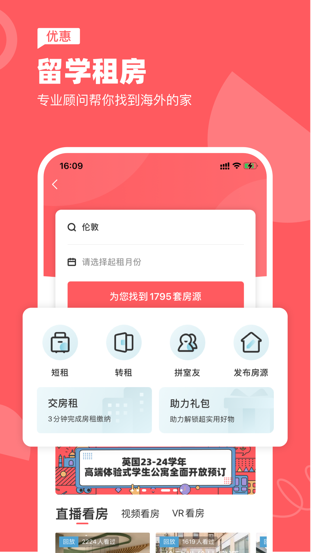异乡截图