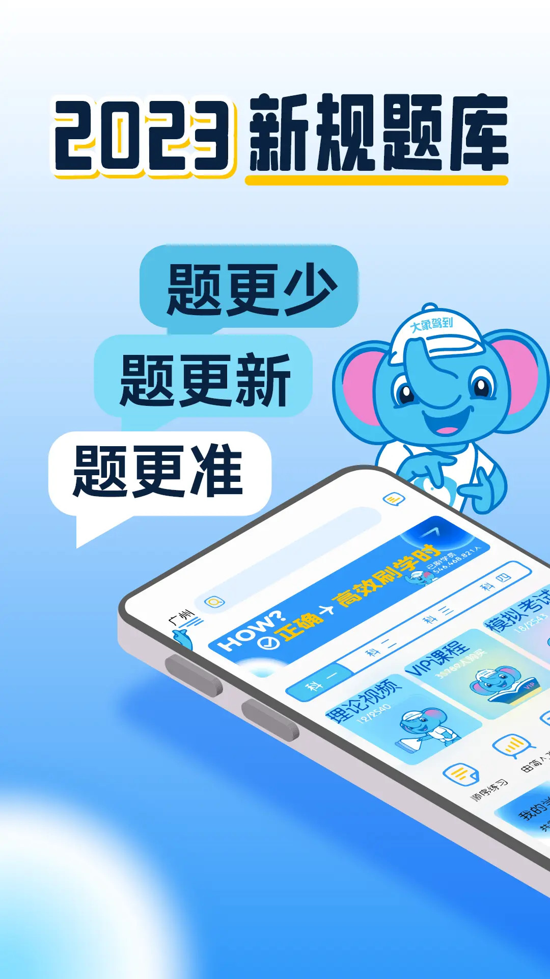 大象驾到截图