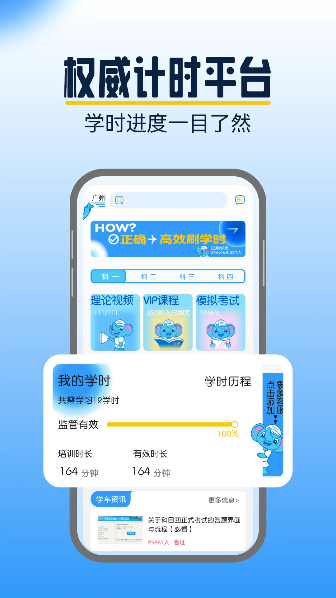 大象驾到截图
