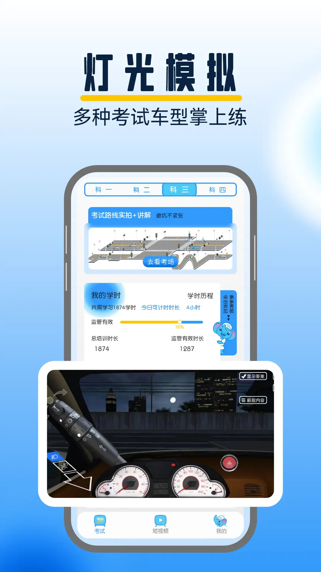 大象驾到截图