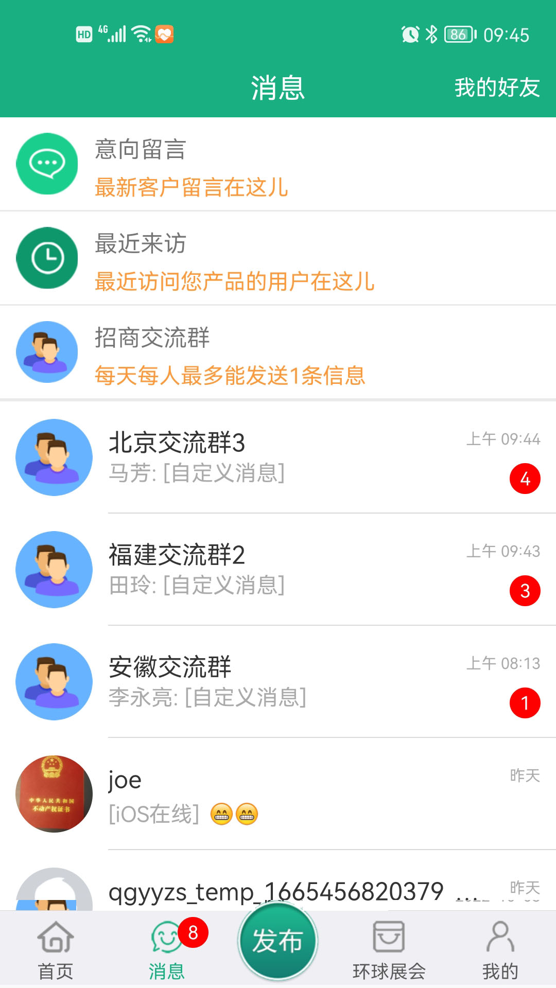 环球医药网截图