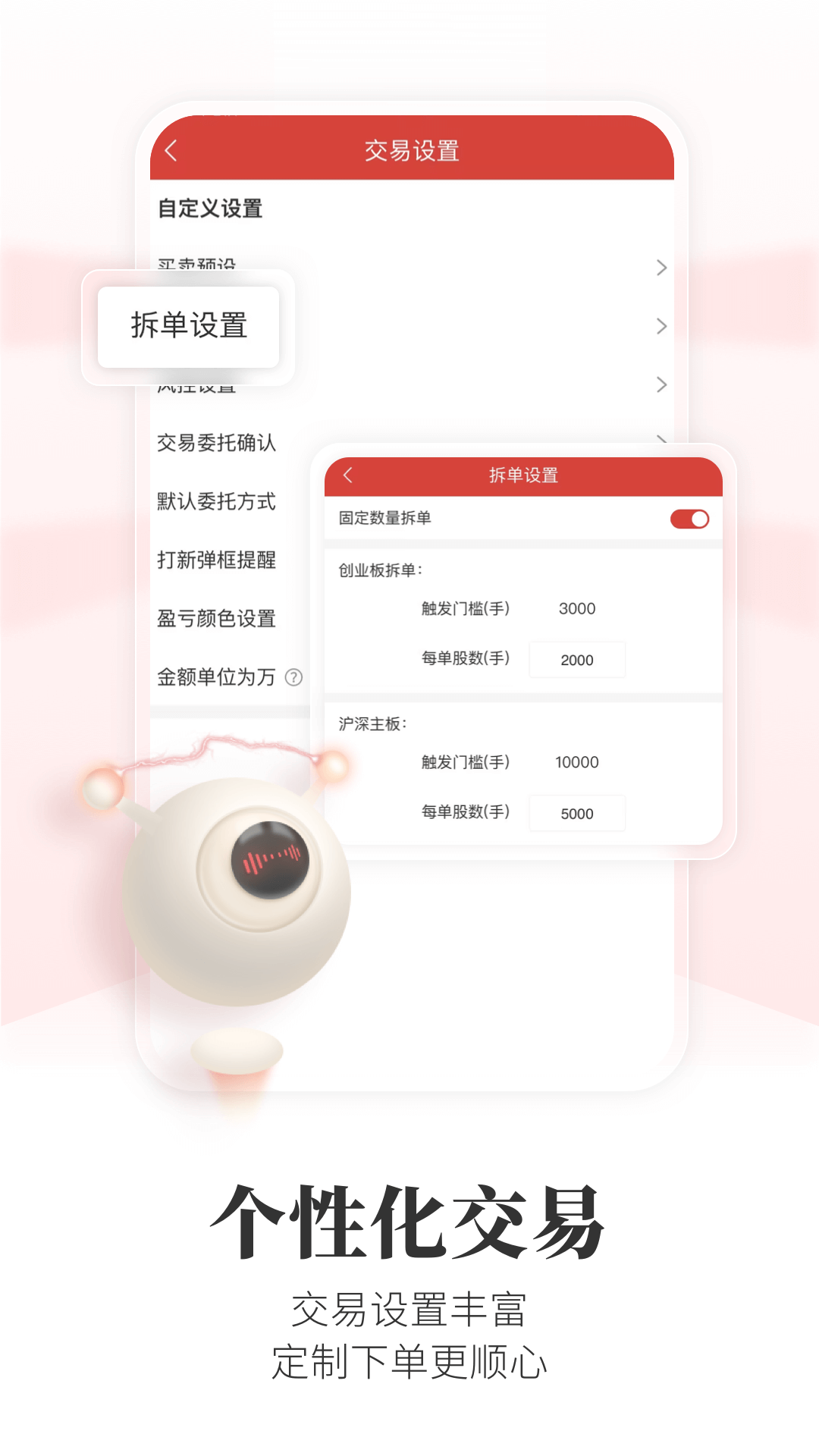 通达信金融终端截图
