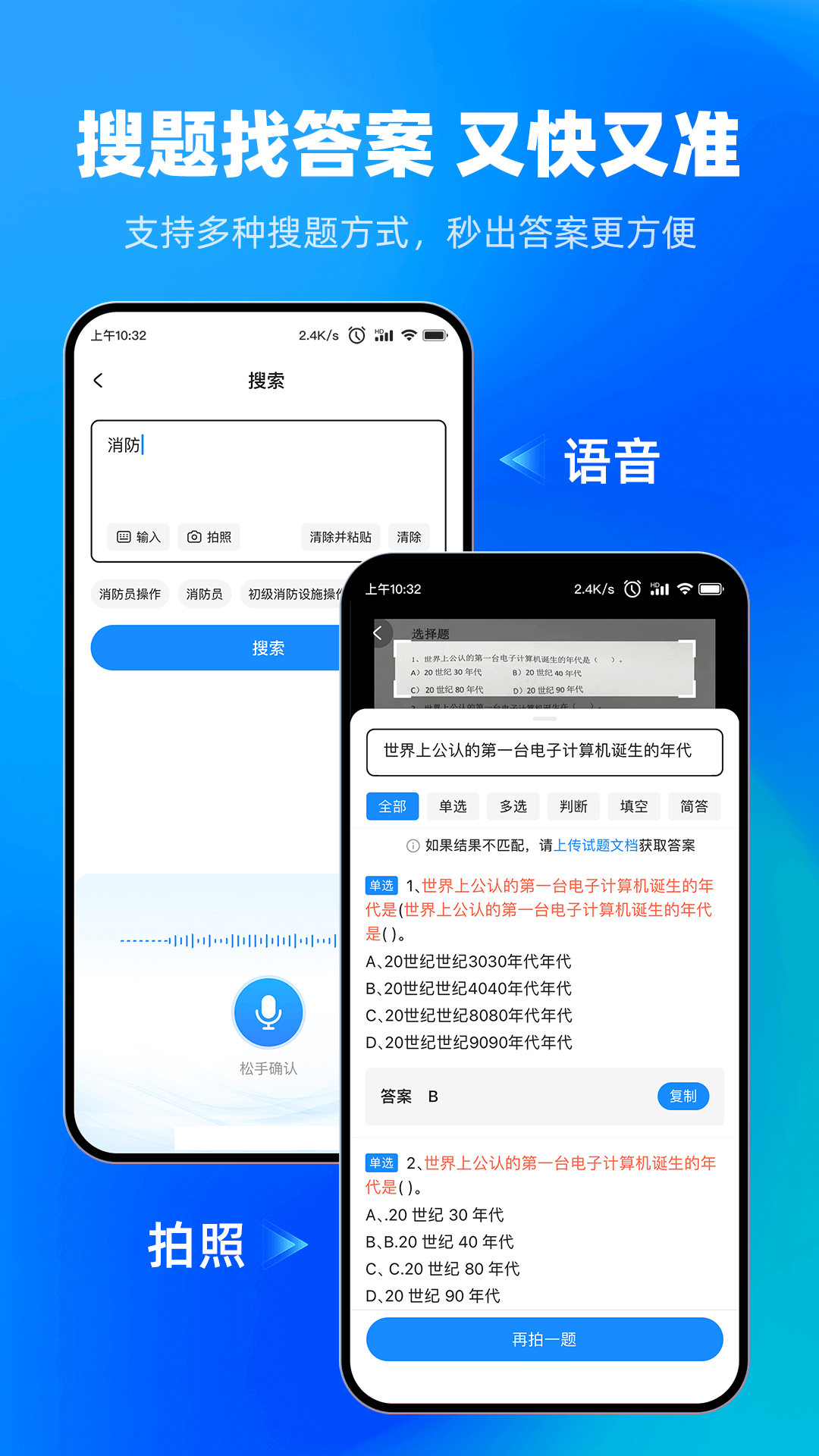 考试宝截图
