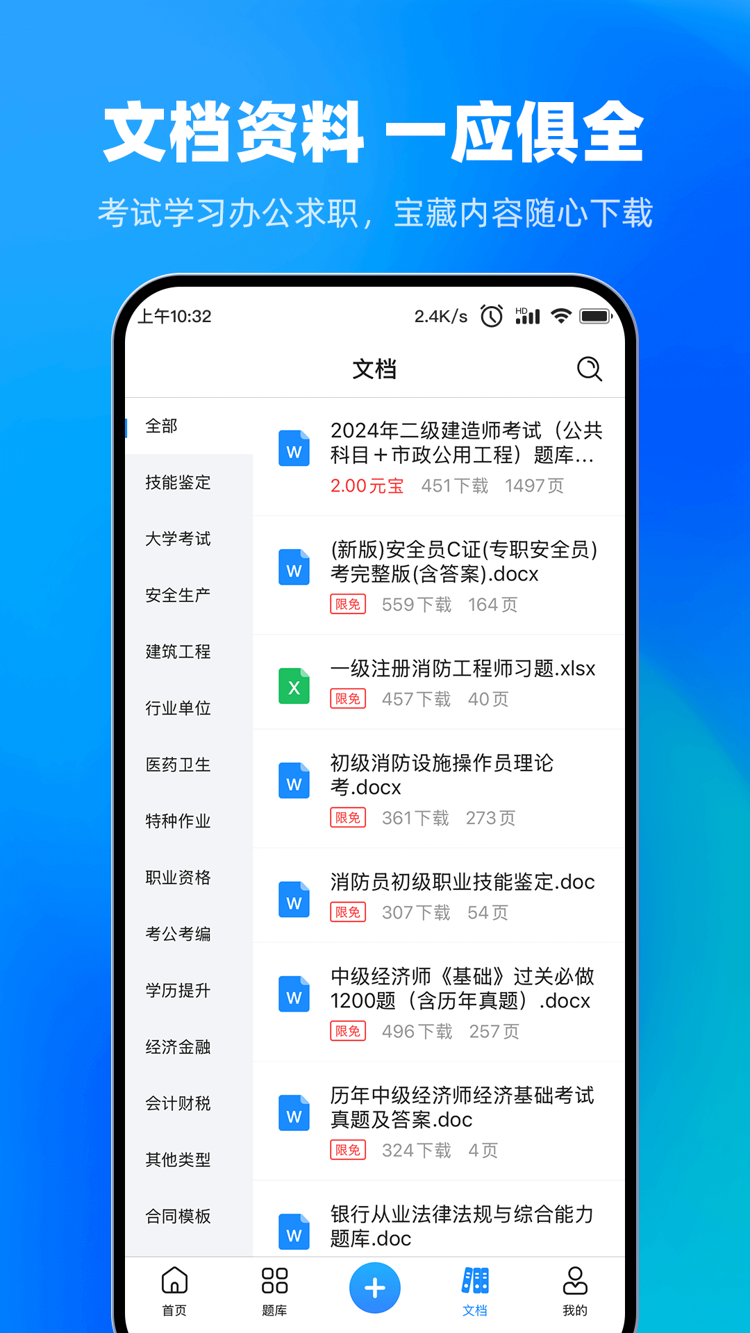 考试宝截图