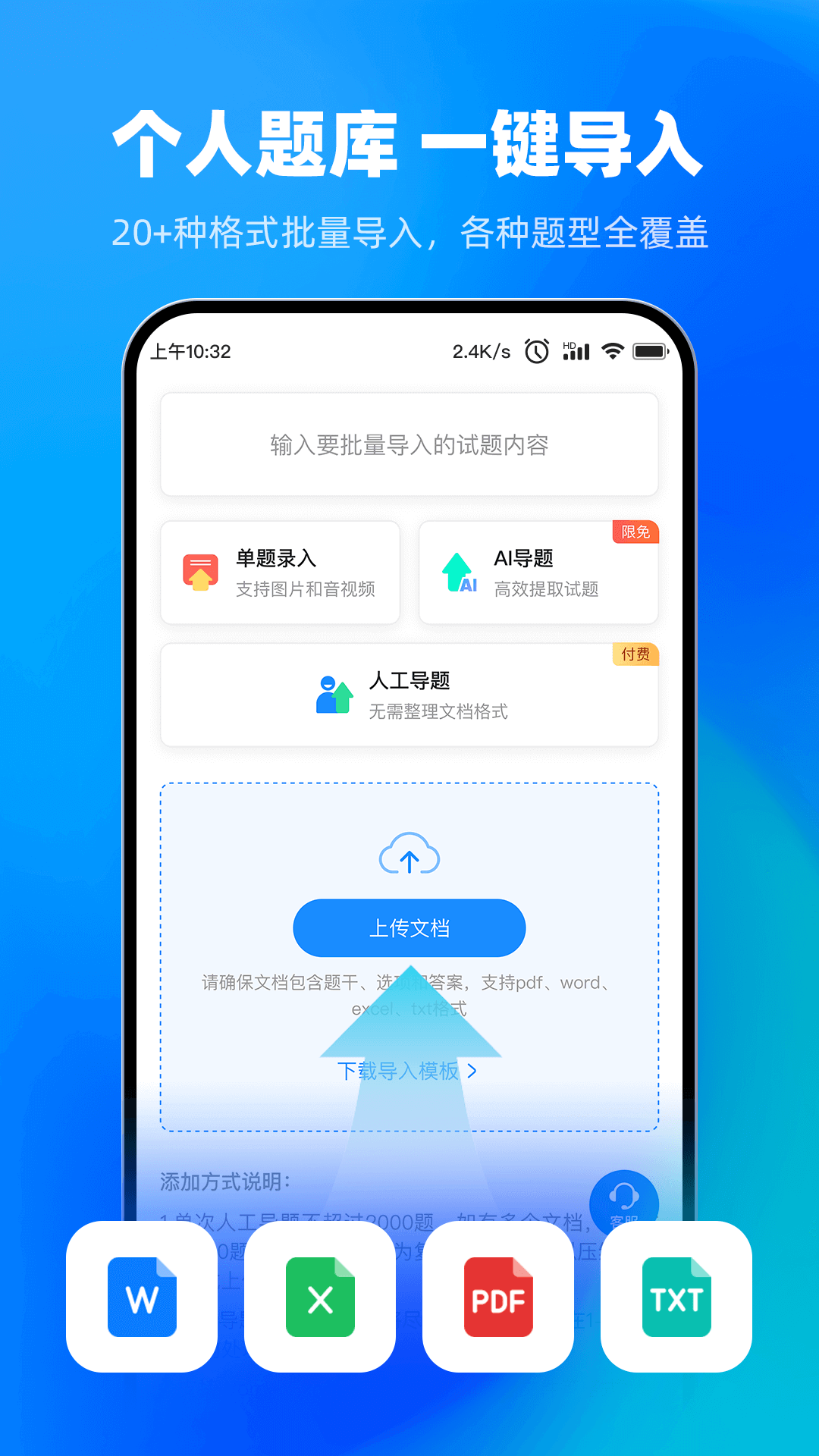考试宝截图
