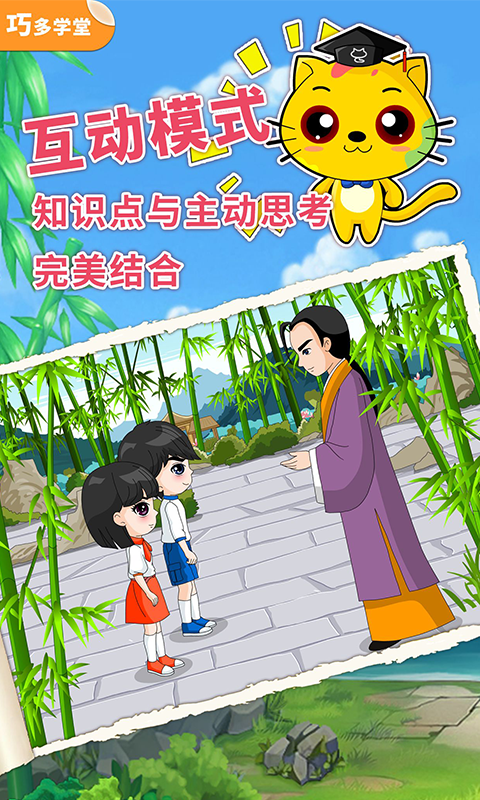 少儿象棋教学合集截图