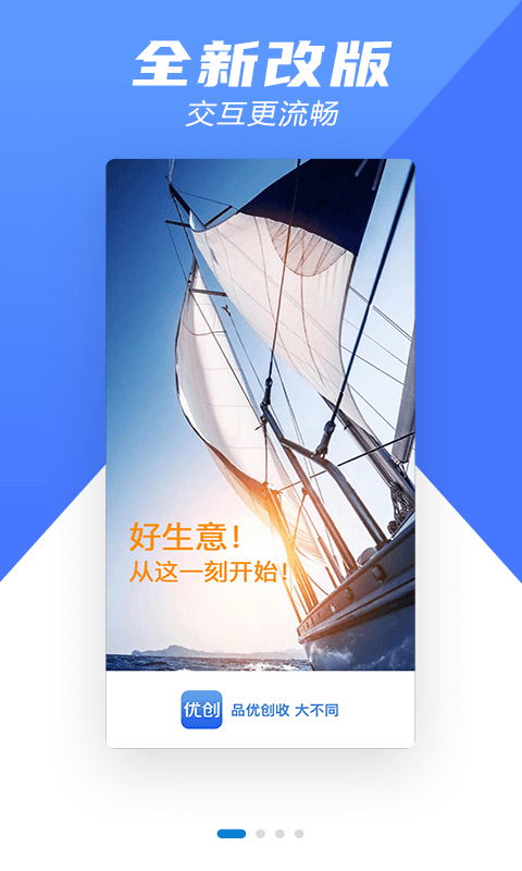 优创截图