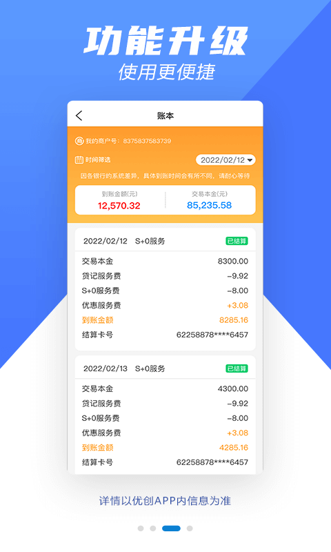 优创截图