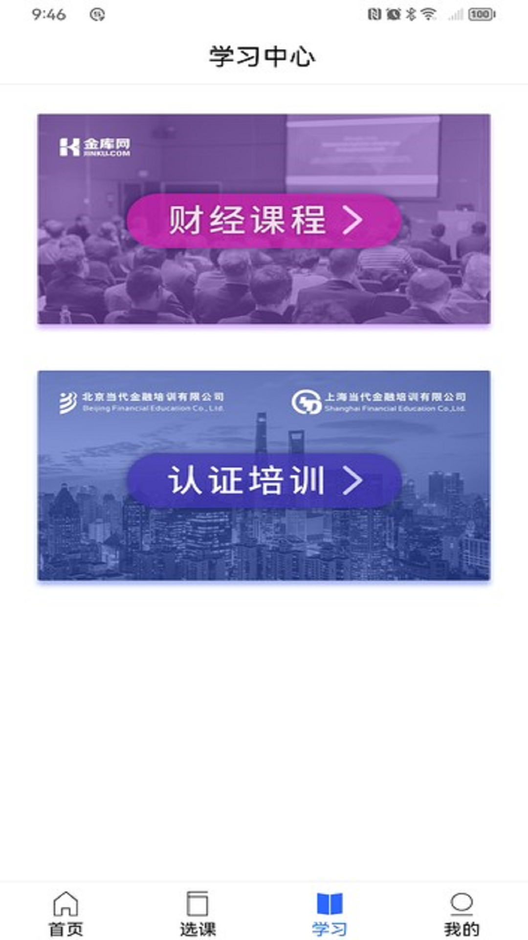 金库网截图