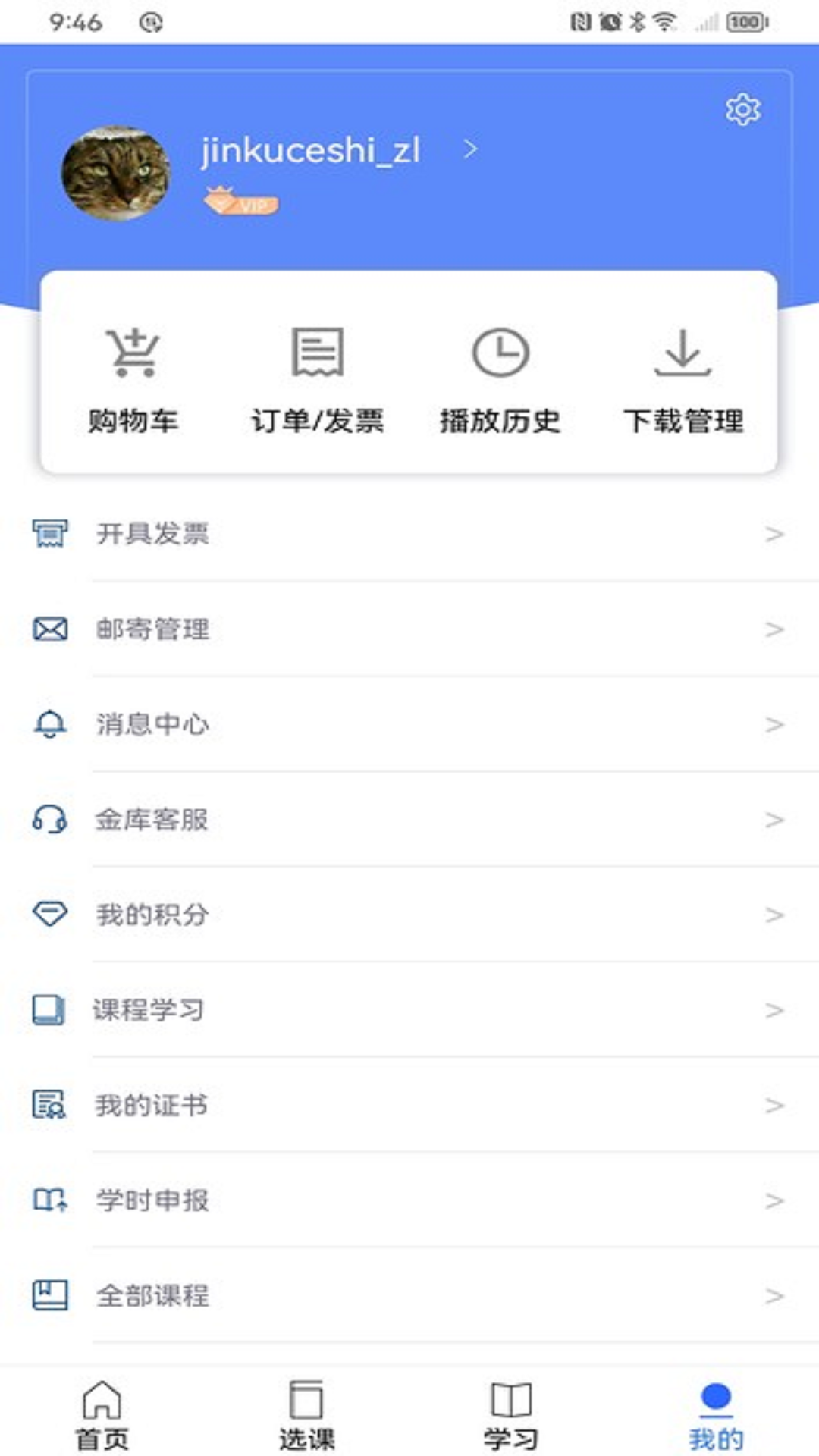 金库网截图