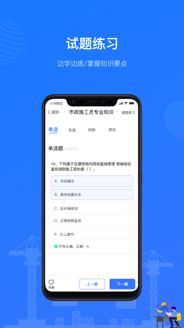 建教帮继续教育截图
