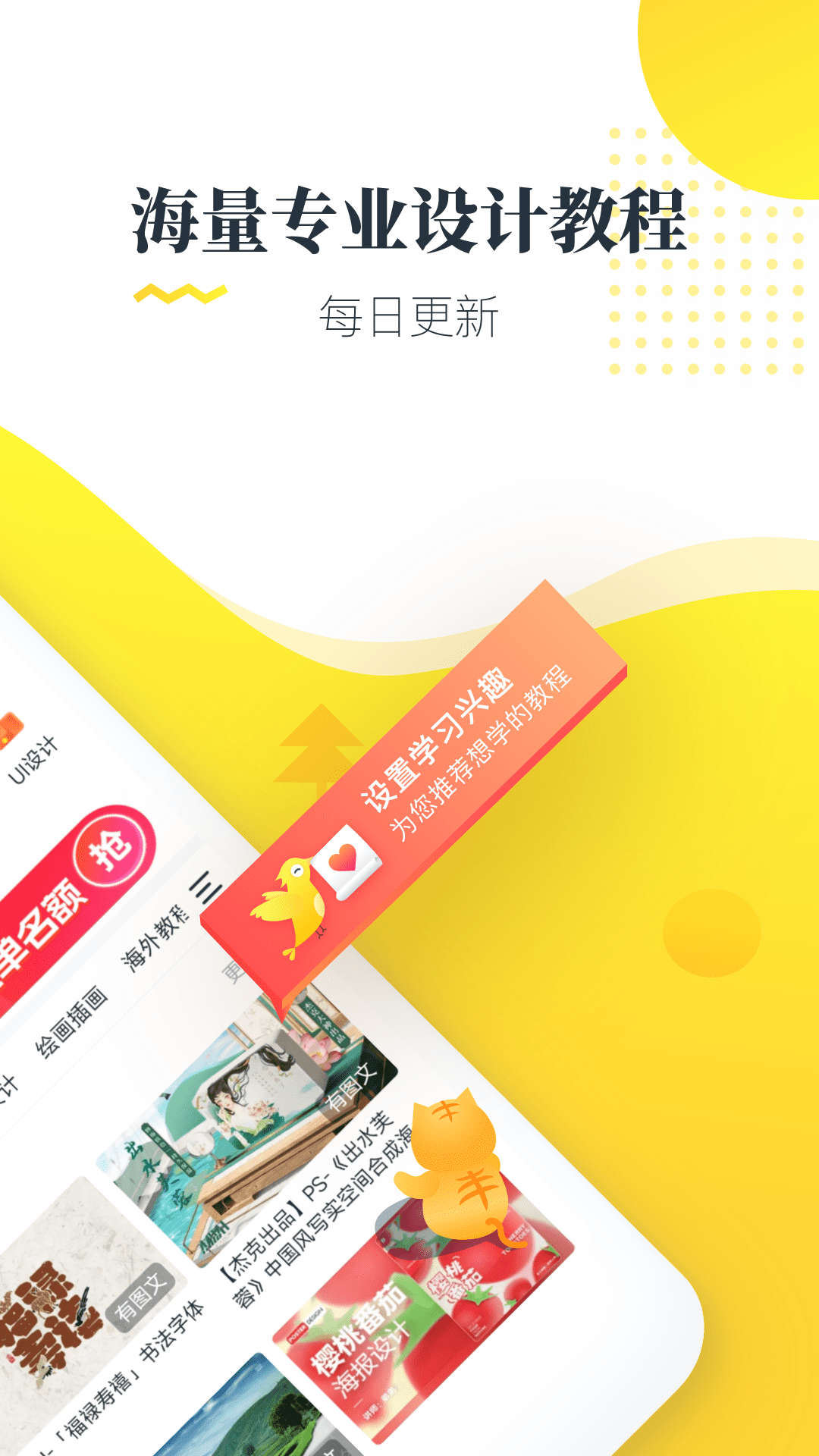 虎课截图