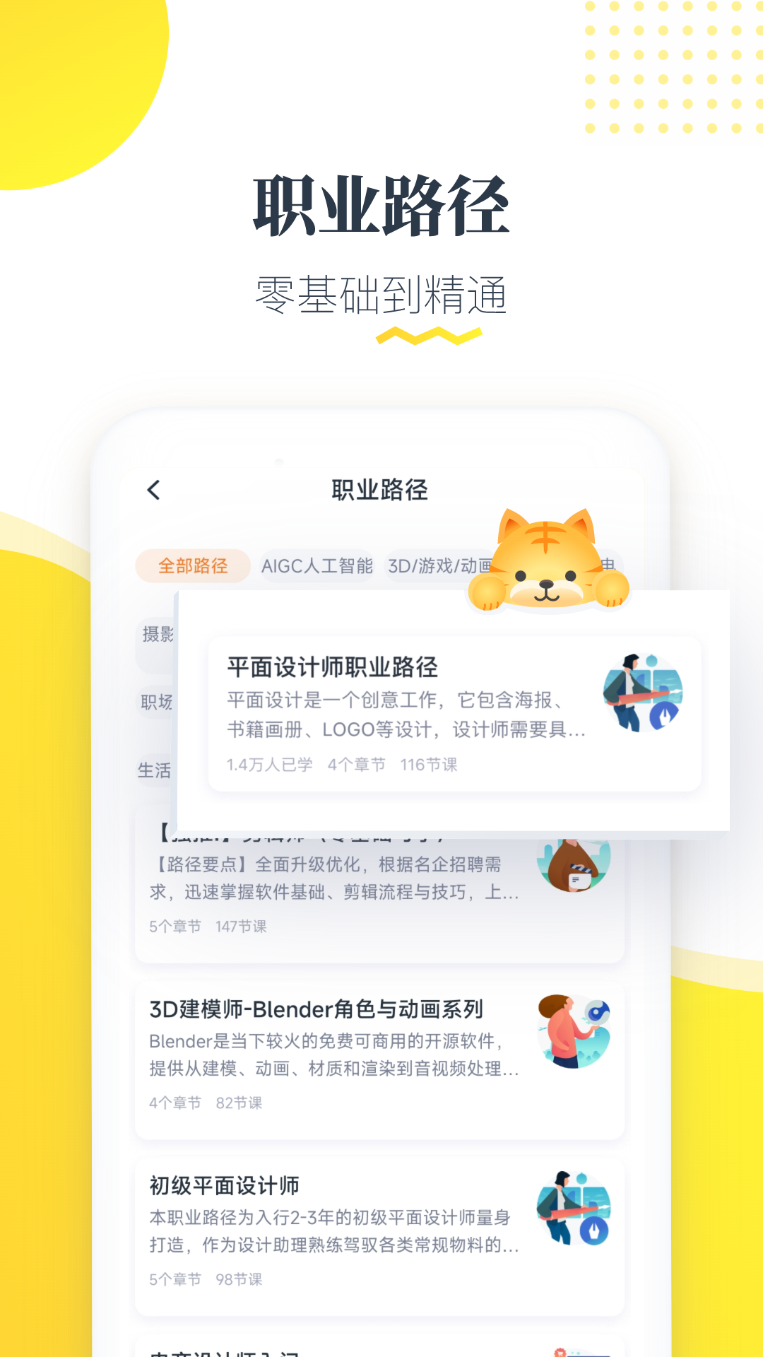 虎课截图