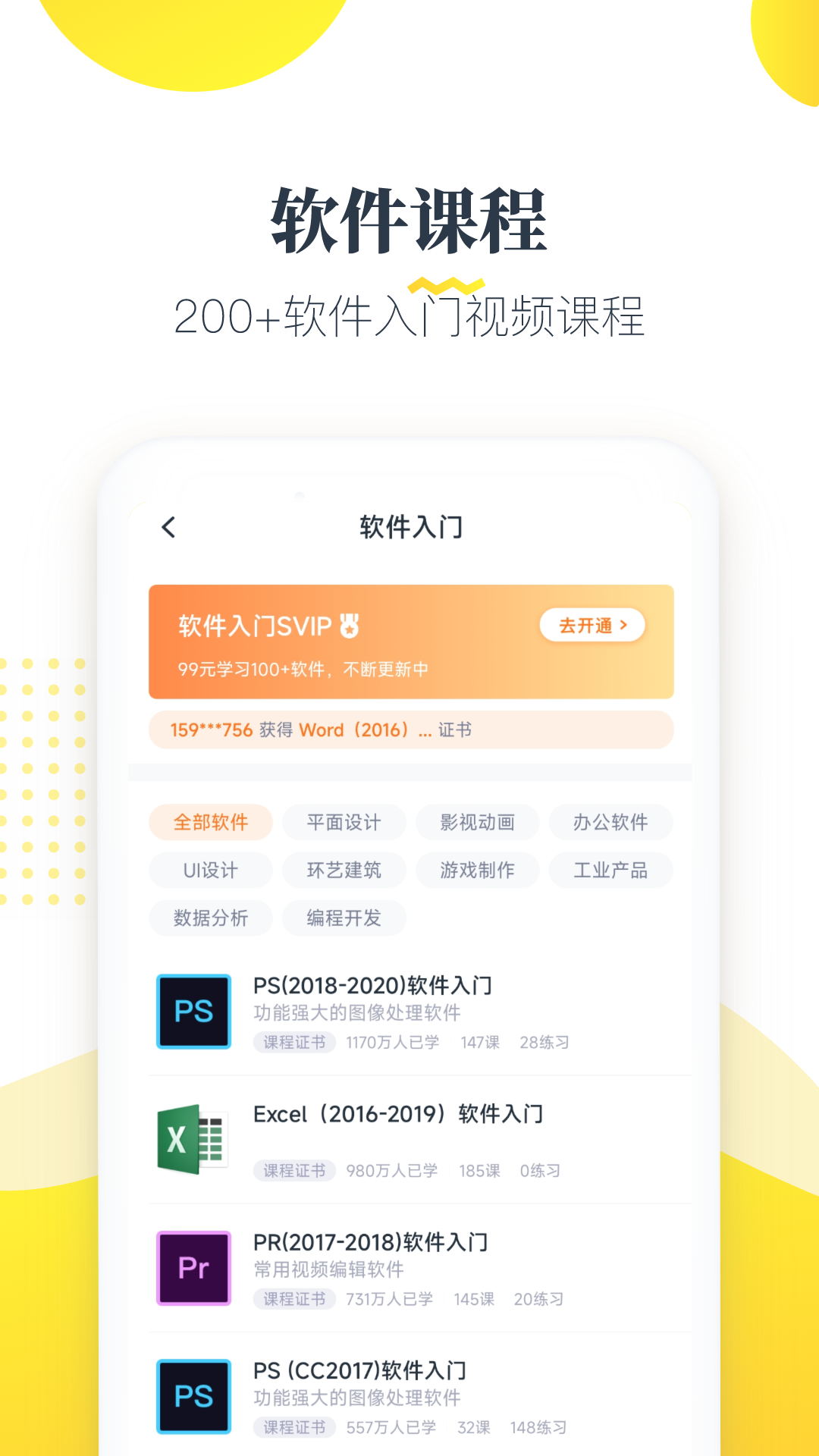 虎课截图