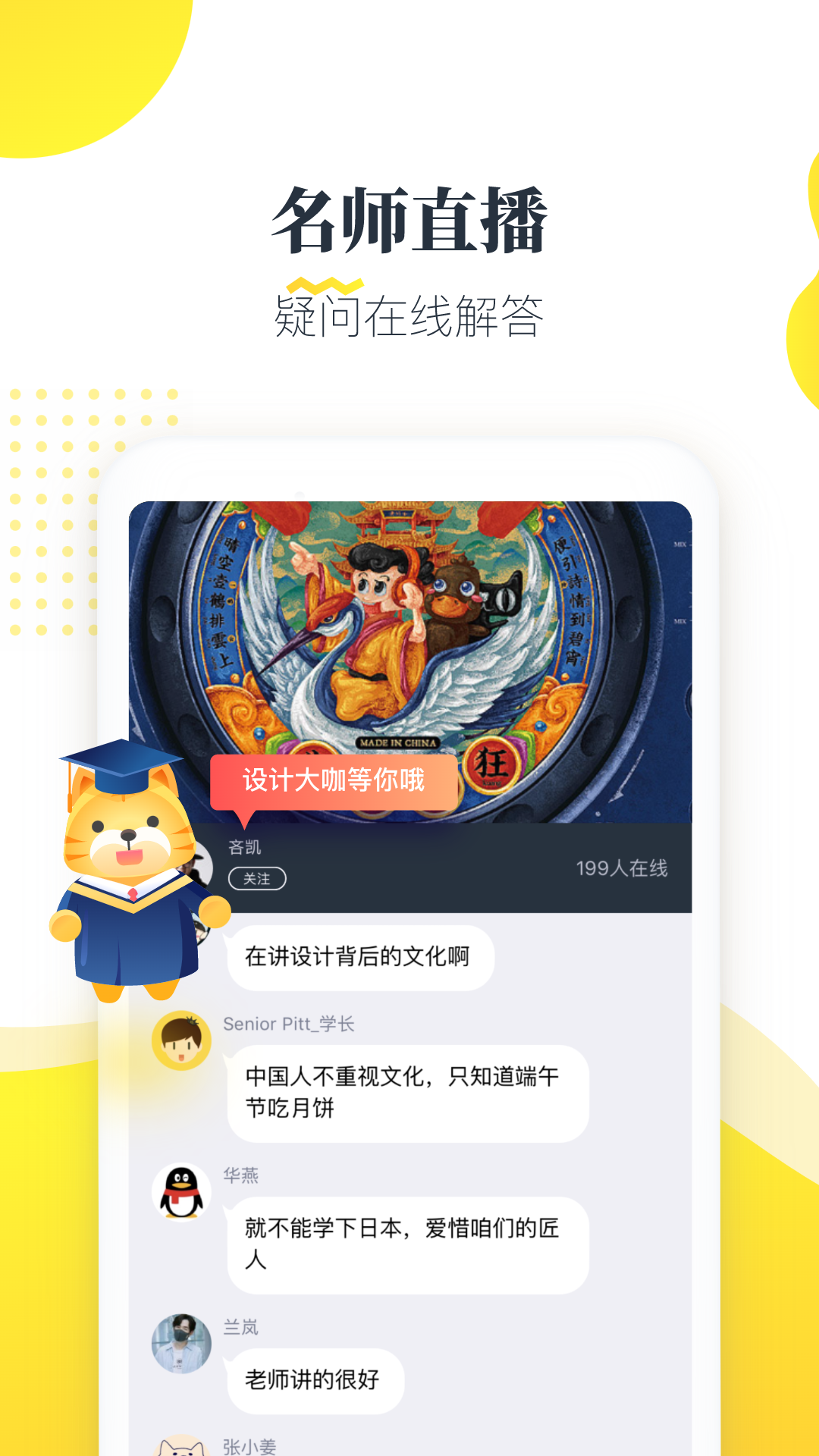 虎课截图
