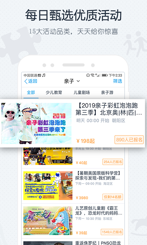 互动吧截图