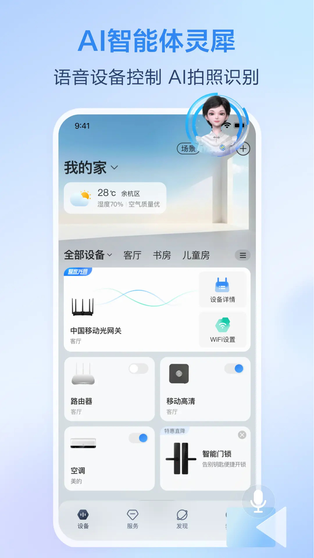 和家亲截图