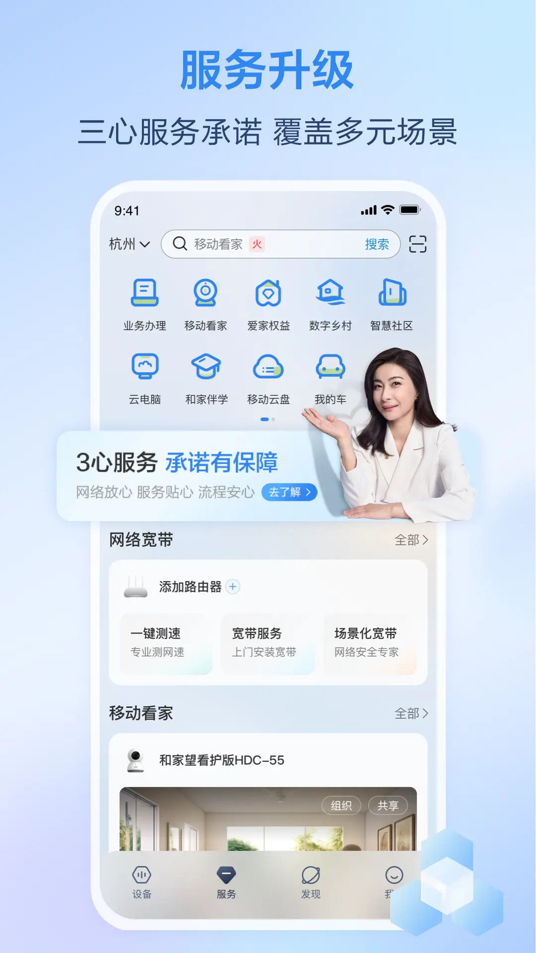 和家亲截图