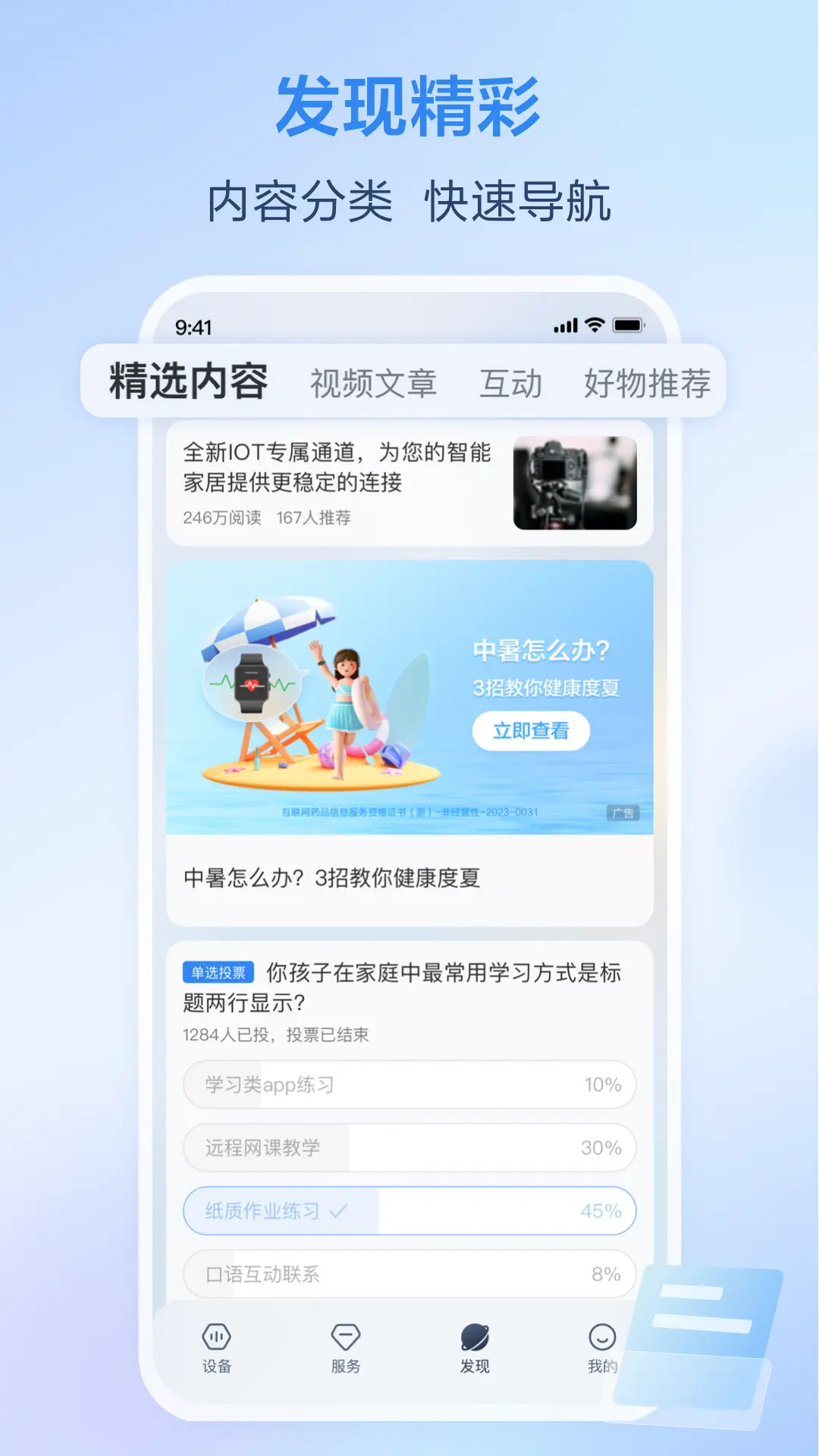 和家亲截图