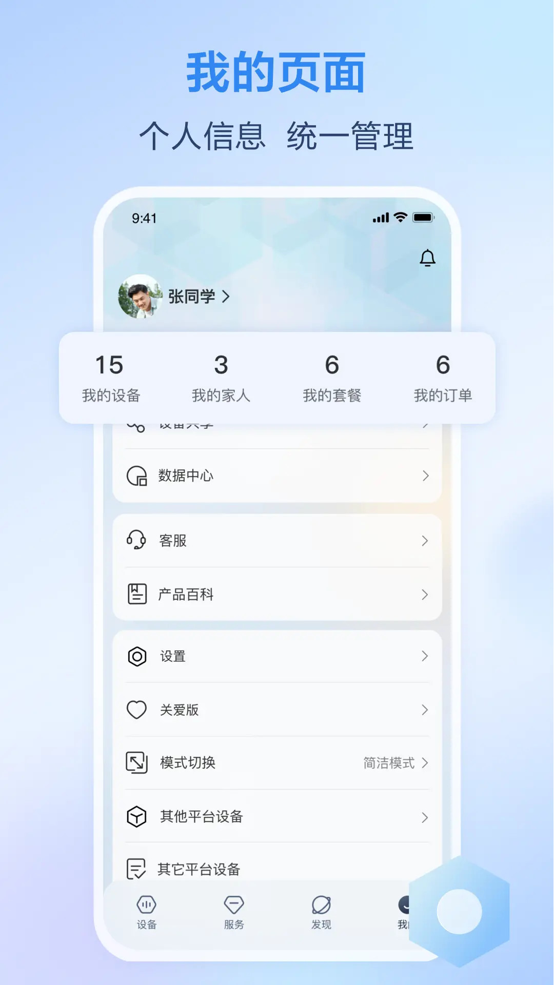 和家亲截图