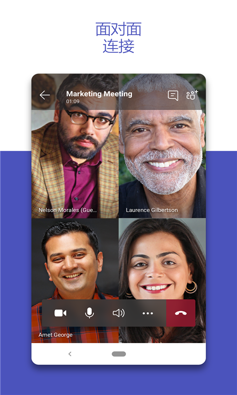 microsoft Teams截图