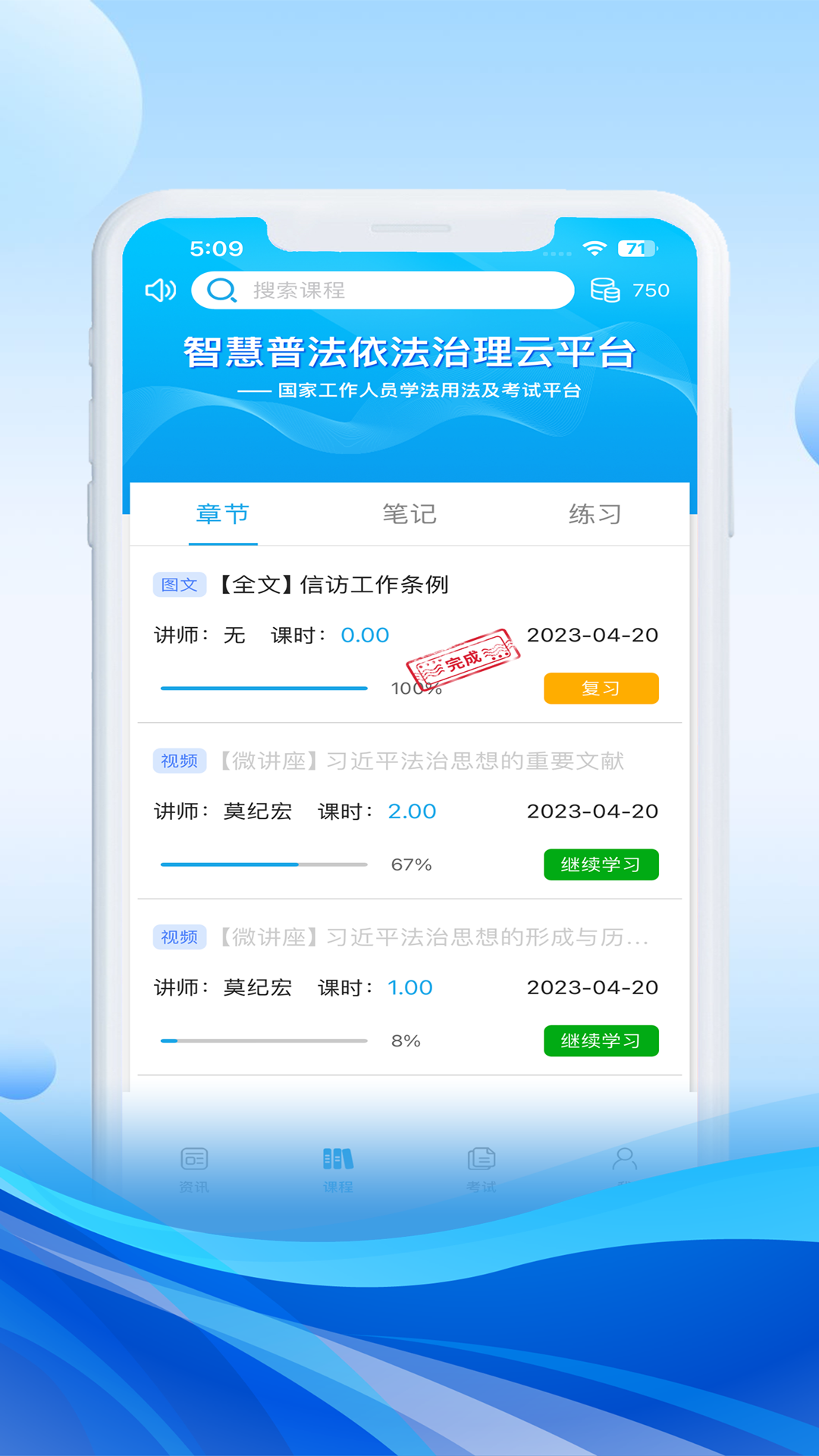 法宣在线截图