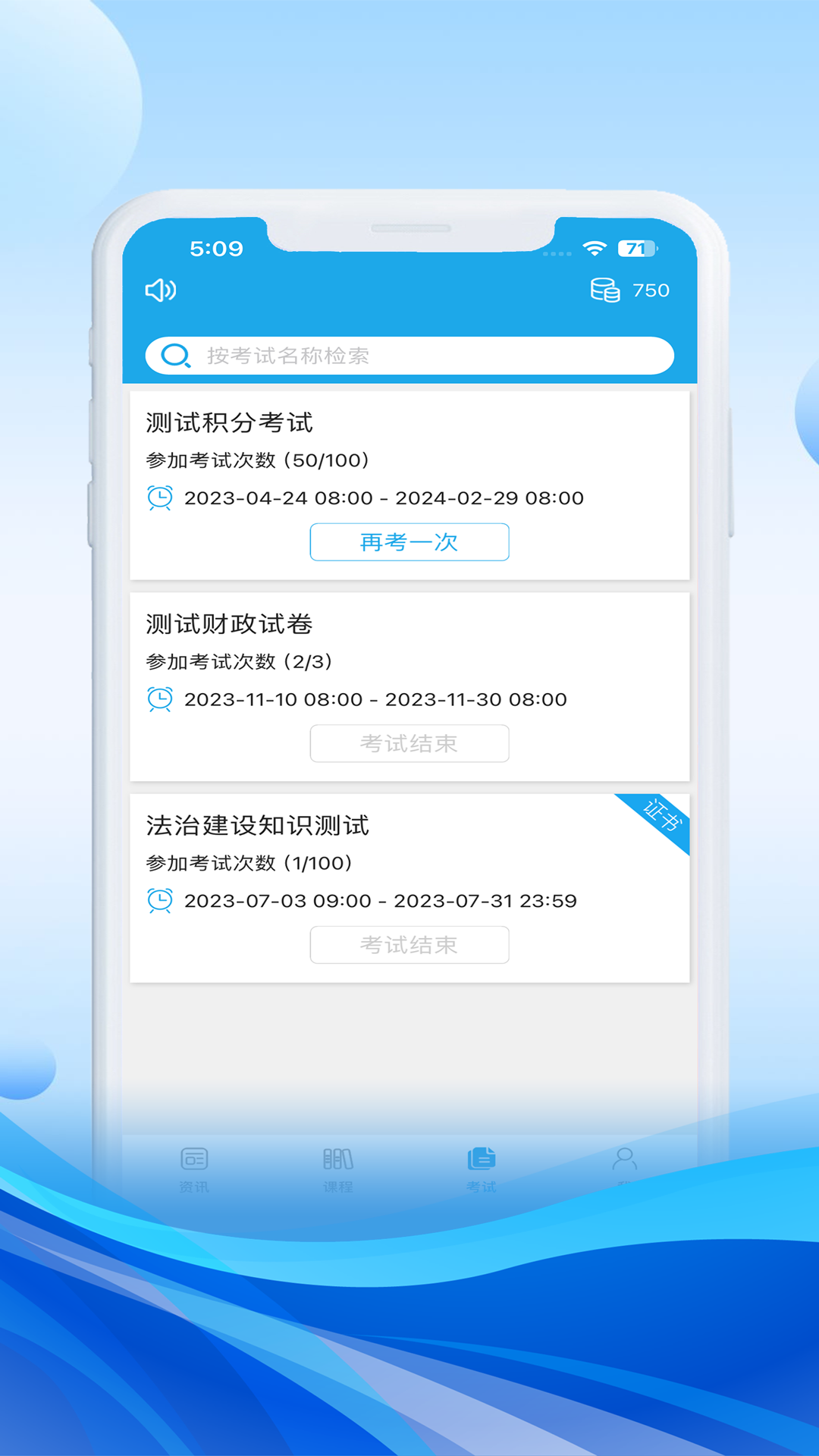法宣在线截图