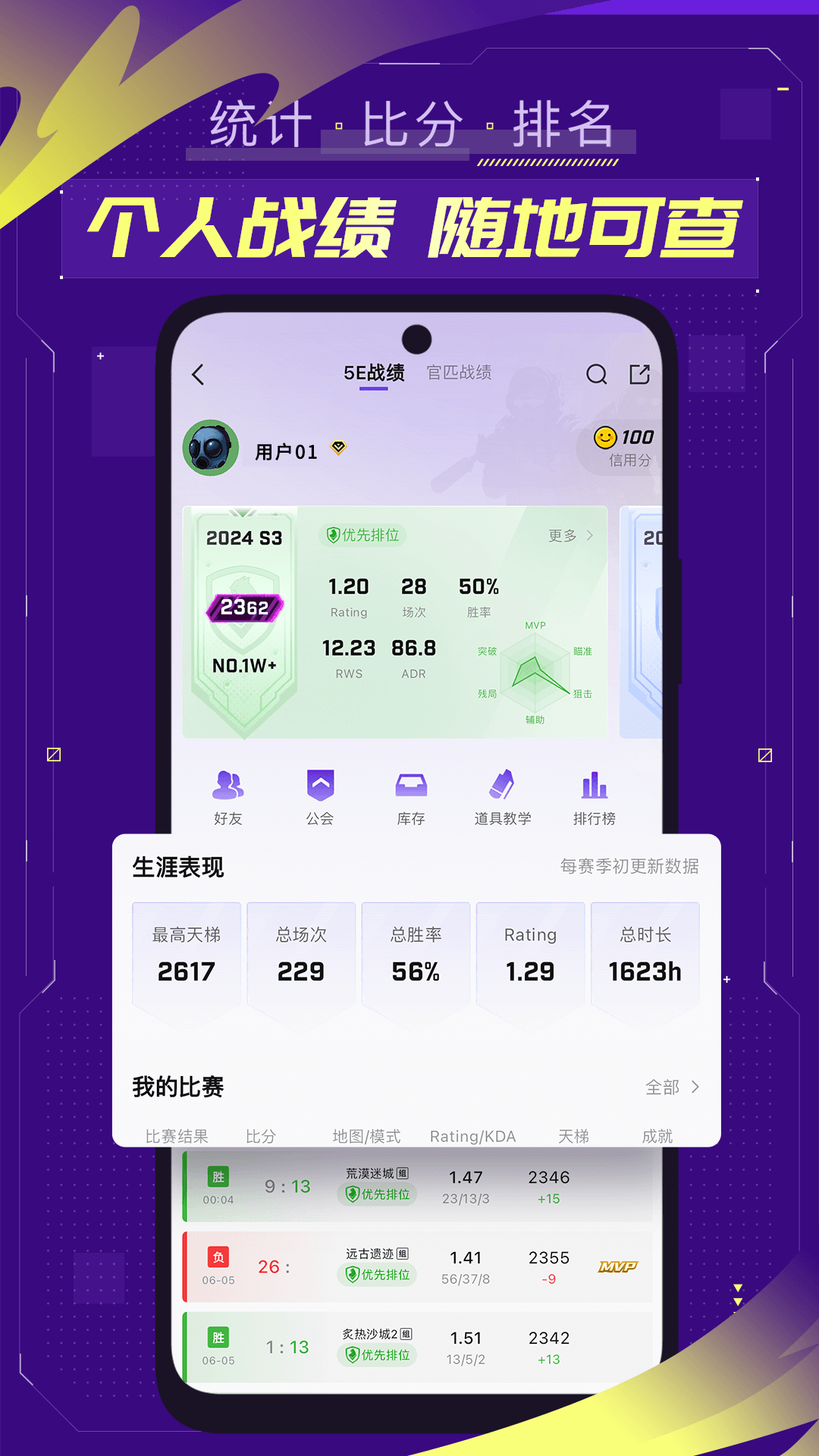5EPlay截图