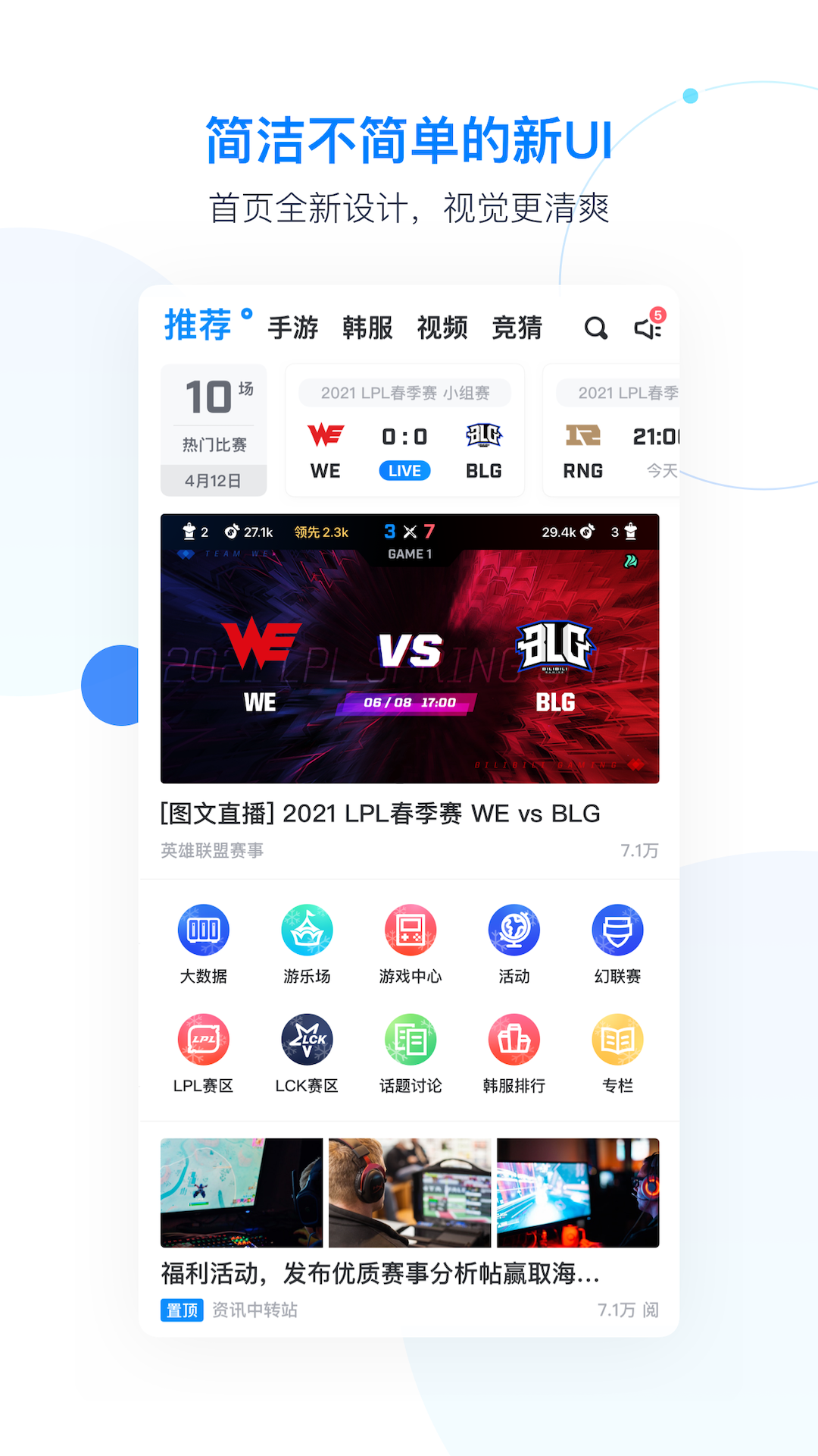 Score截图