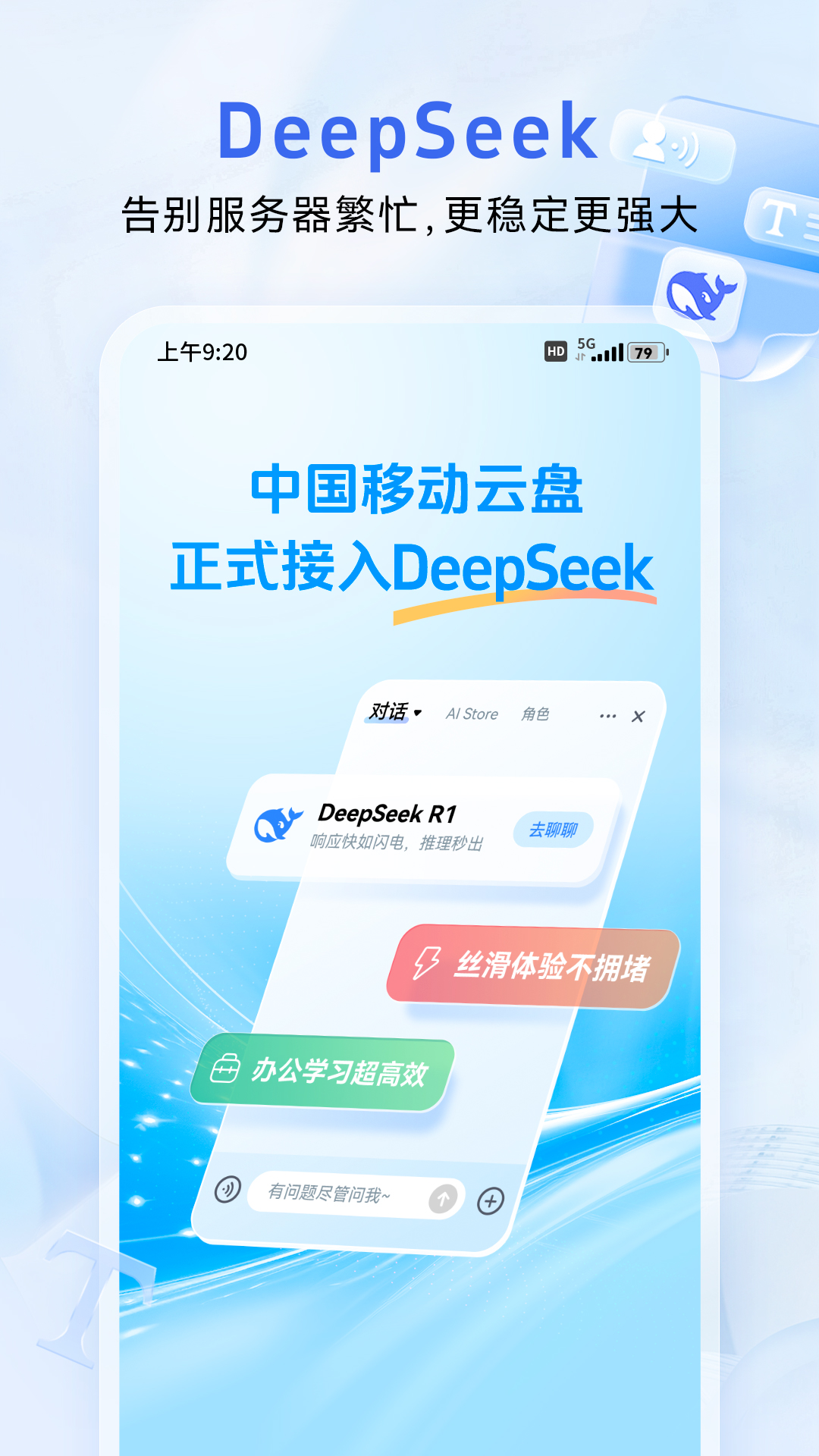 和彩云网盘截图