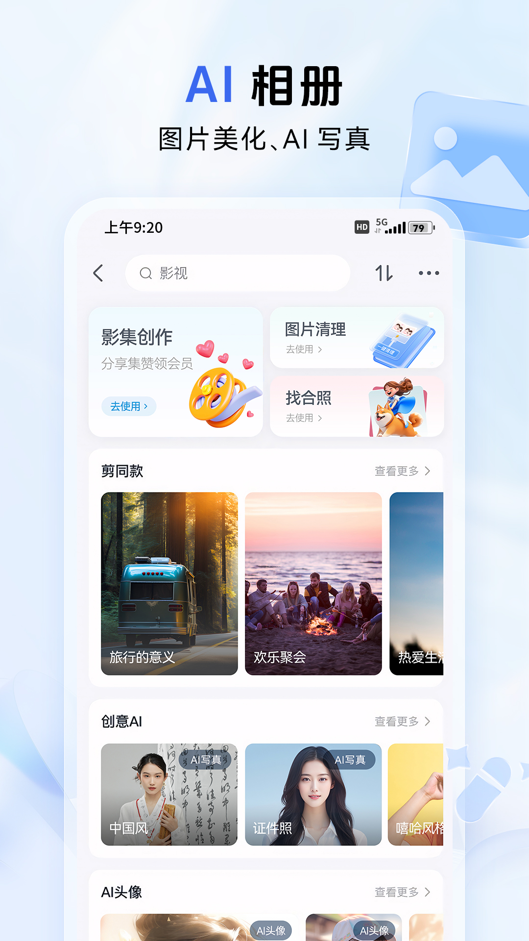 和彩云网盘截图