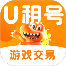 U租号电脑版