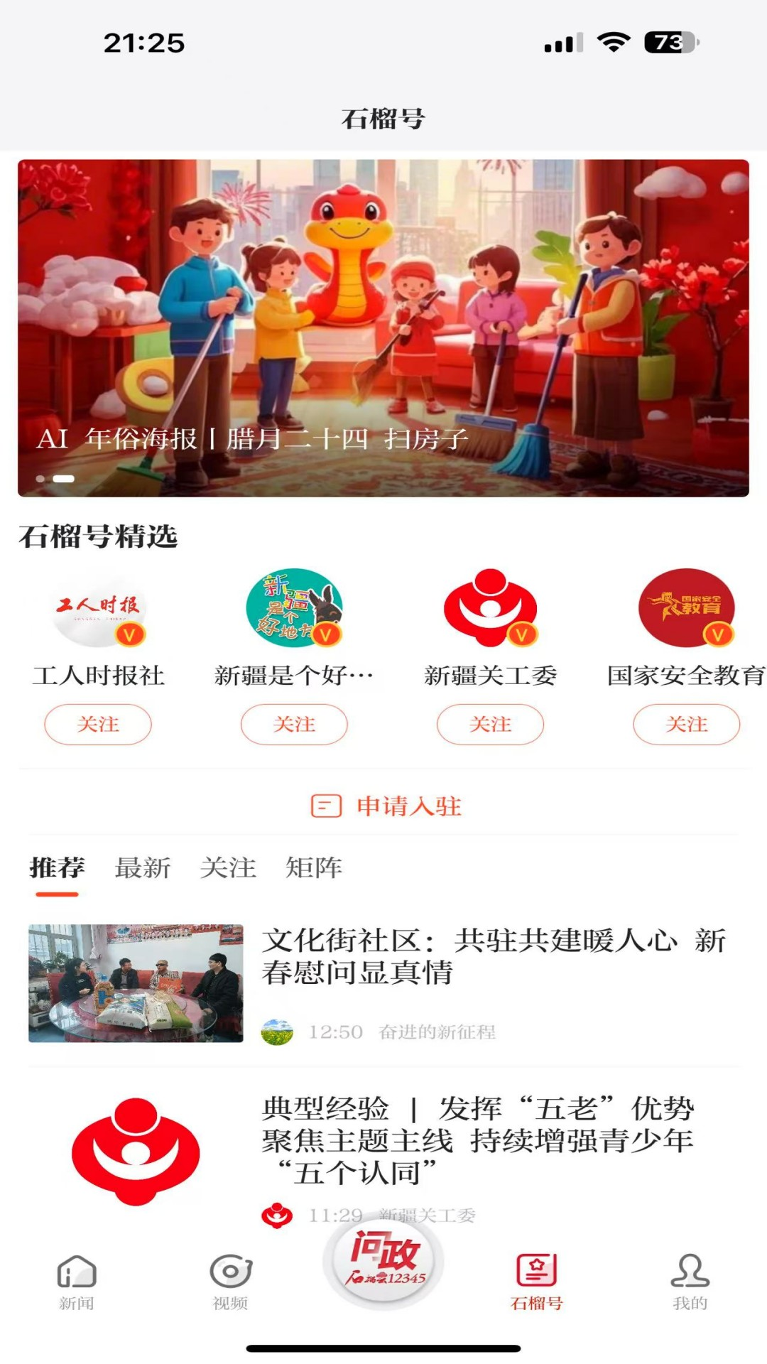 石榴云截图