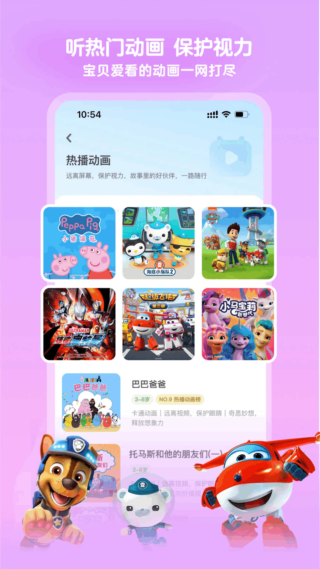 凯叔讲故事截图