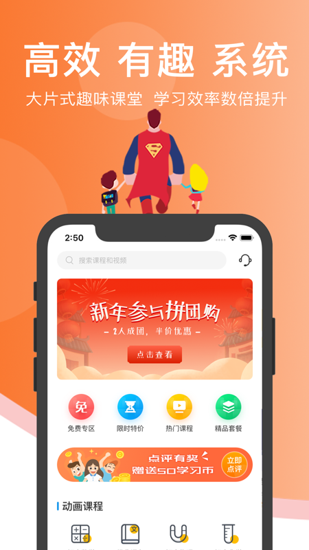 超级课堂截图