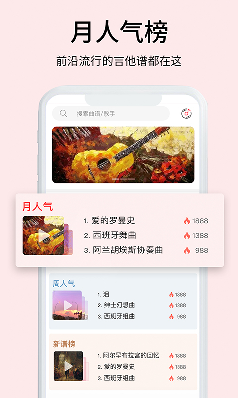 虫虫音乐截图