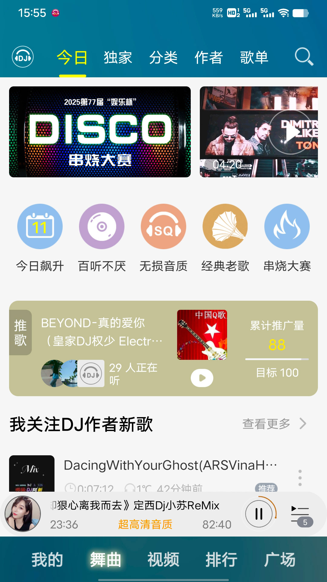 DJ音乐盒截图