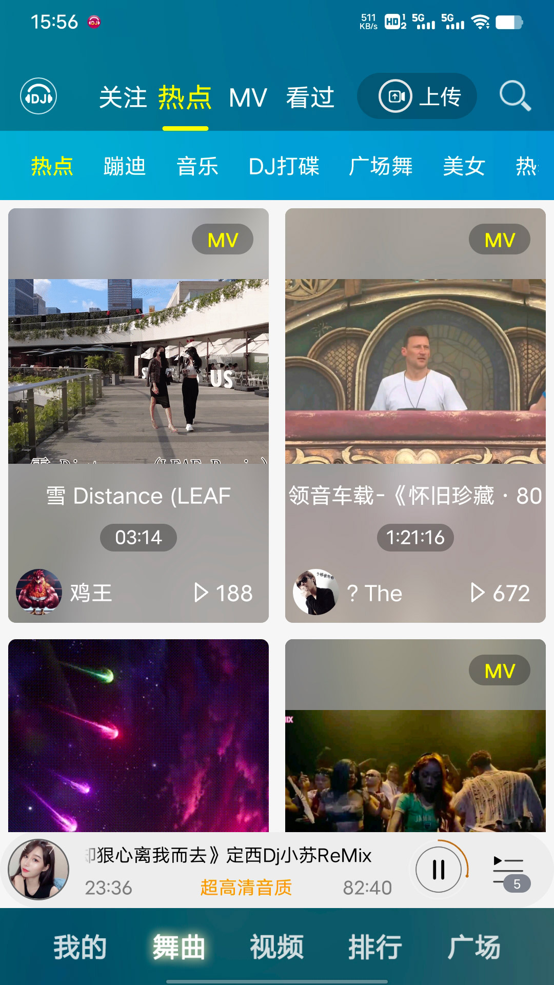 DJ音乐盒截图