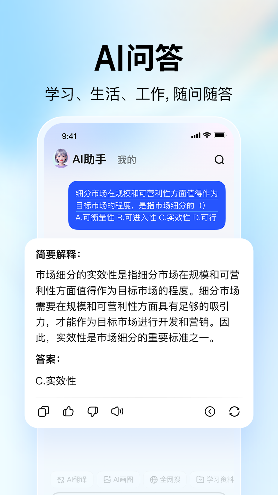 大学搜题酱截图