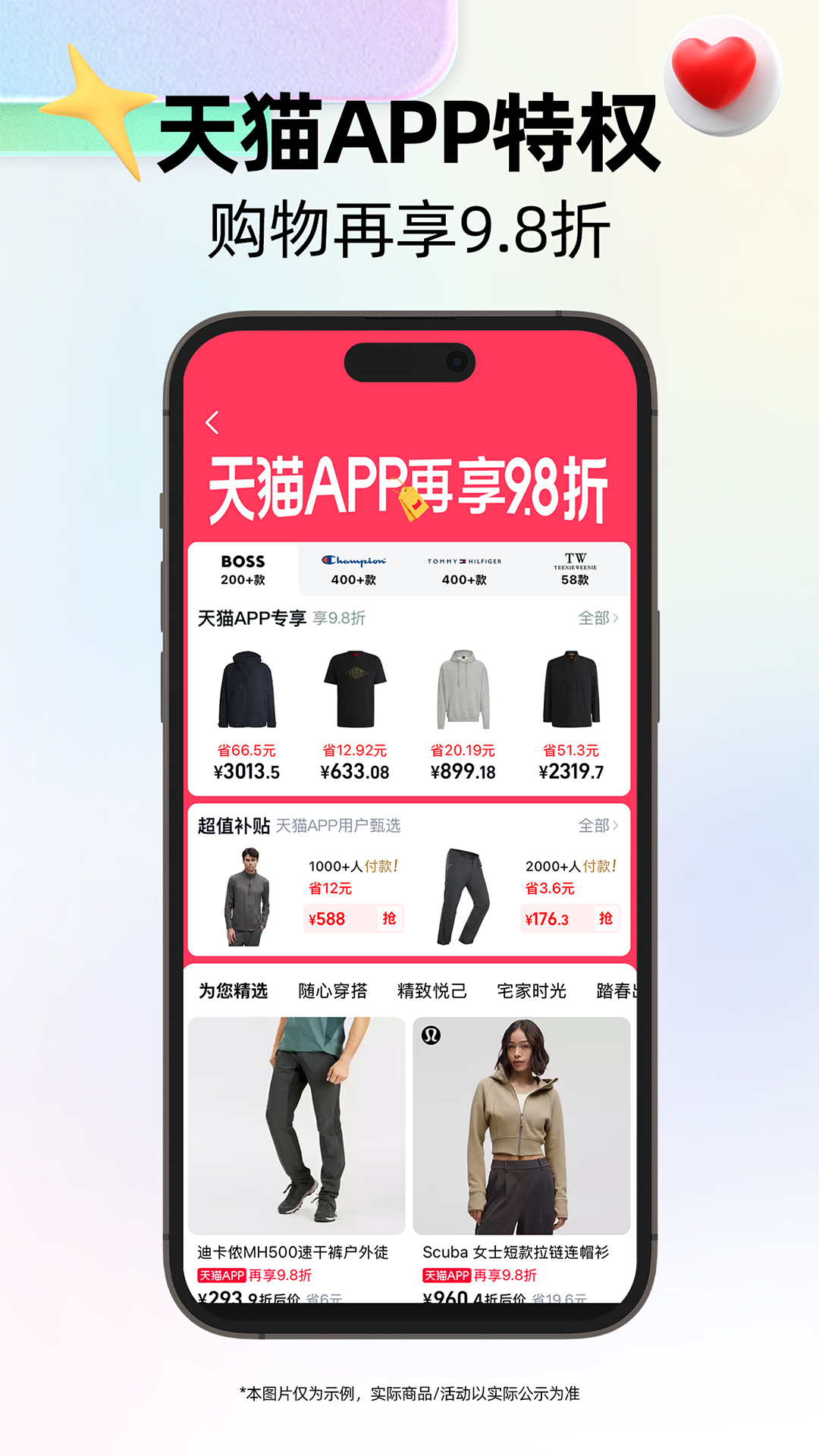 天猫截图