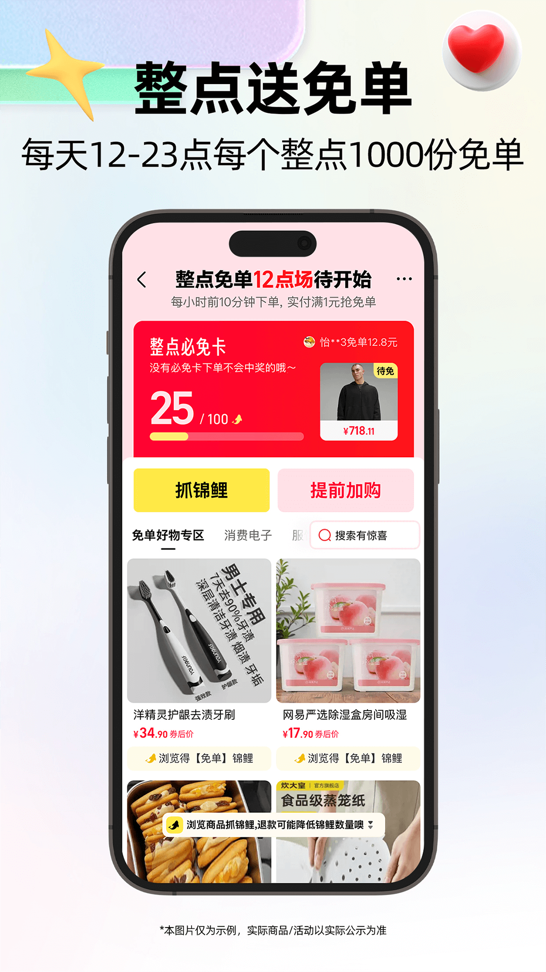 天猫截图
