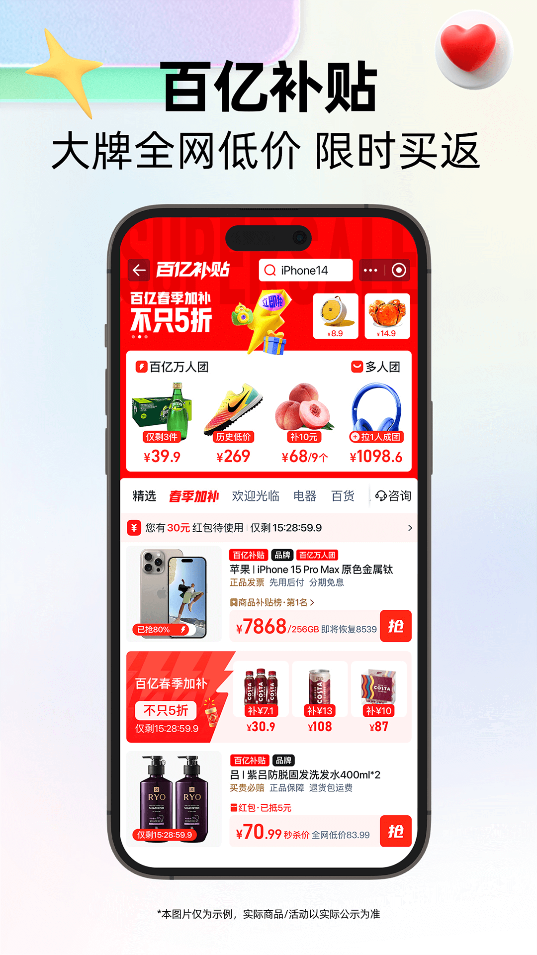 天猫截图