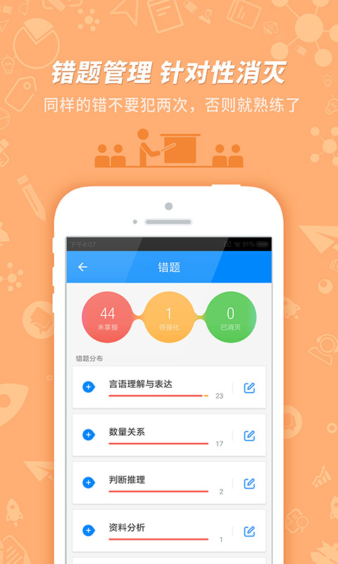101贝考截图