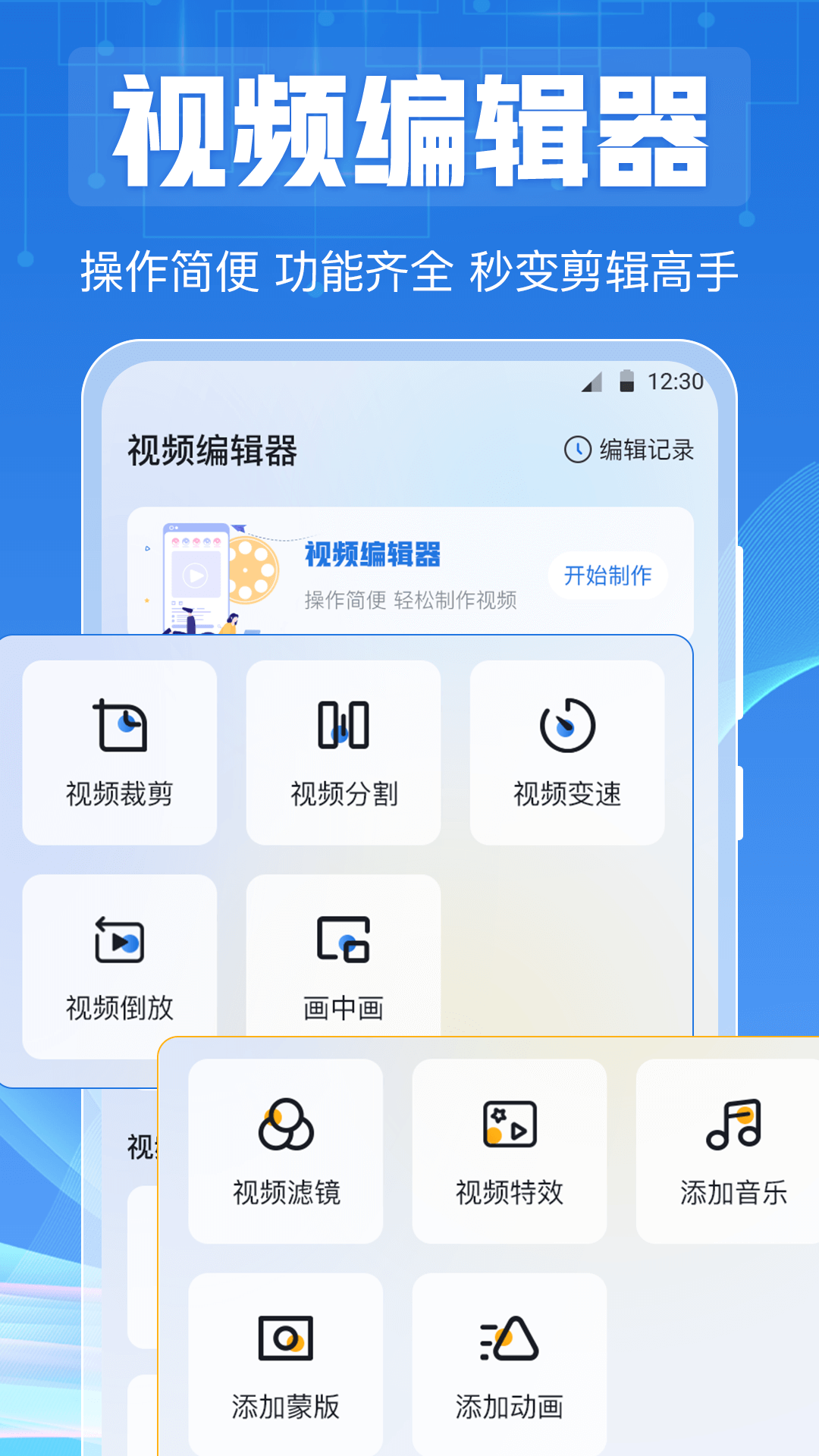 全能播放器截图
