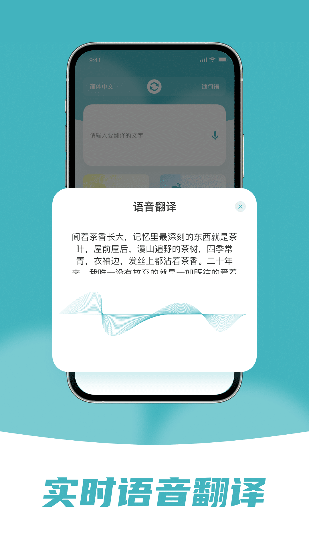 缅甸语翻译截图
